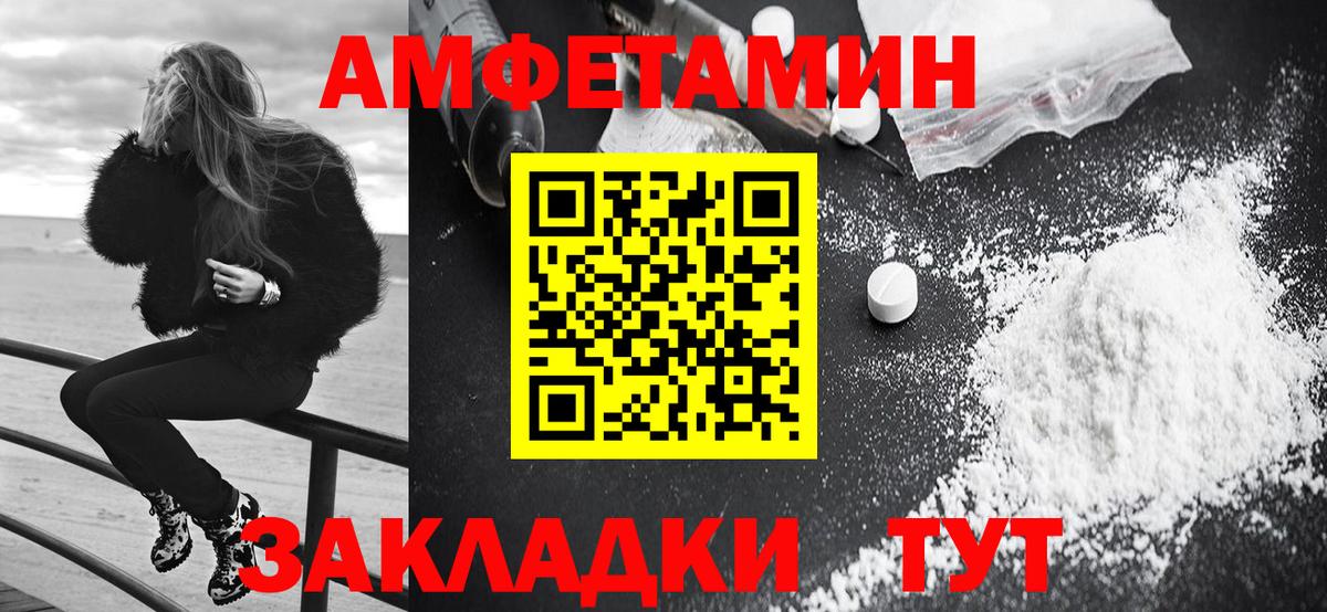 АМФ 97% Междуреченск