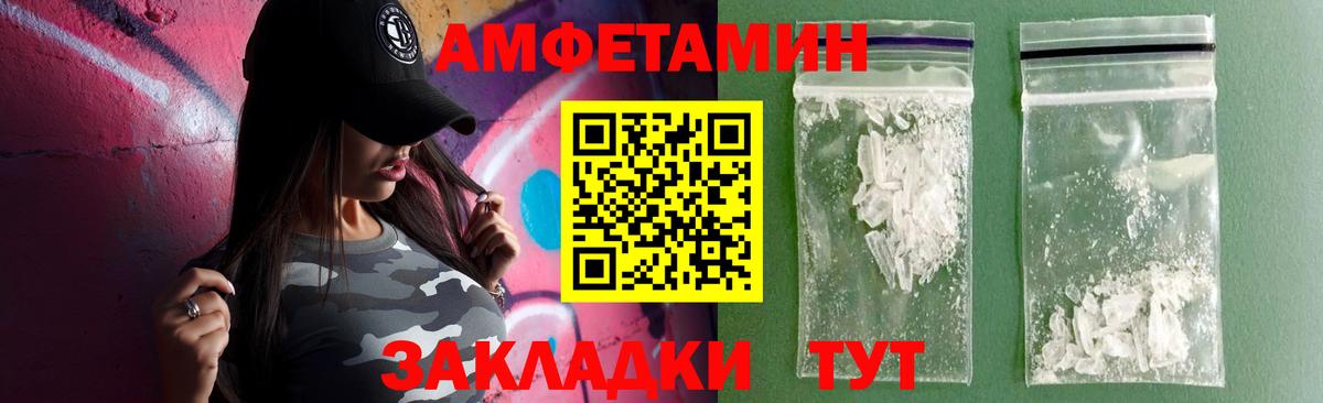 Амфетамин Premium Междуреченск