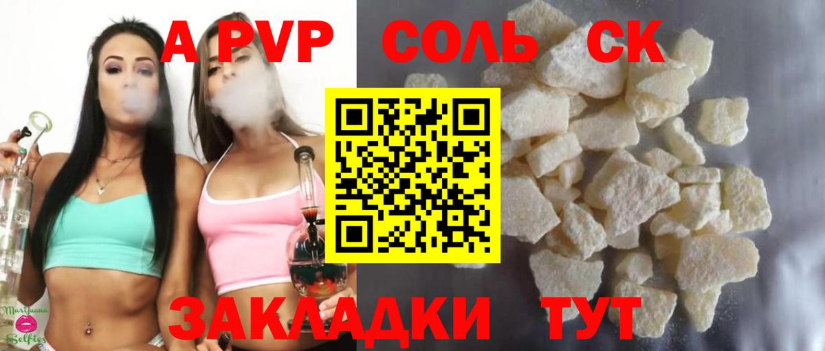 Alpha PVP СК КРИС  A PVP СК  A-PVP СК КРИС  Междуреченск  Вход с VPN 