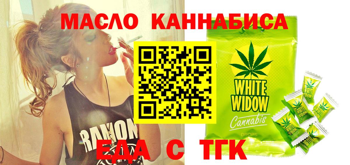 Cannafood конопля  Вход с VPN  Междуреченск 