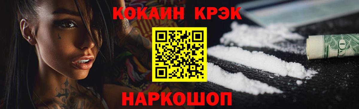 Кокаин Колумбийский Междуреченск