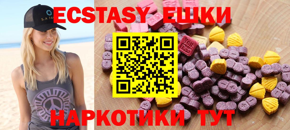 ЭКСТАЗИ louis Vuitton  Вход с VPN  МЕГА зеркало  Экстази  Ecstasy VHQ  Междуреченск 