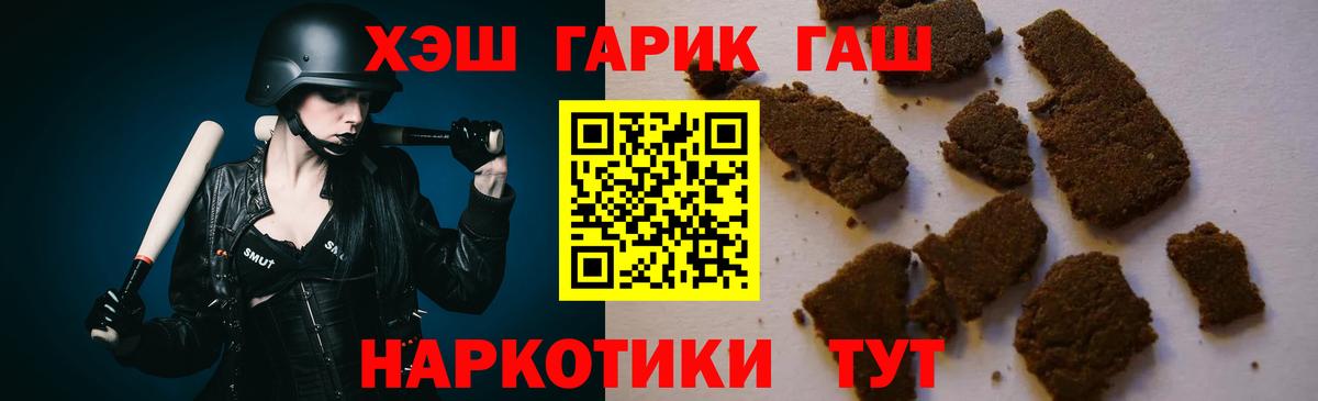 ГАШ индика сатива Междуреченск