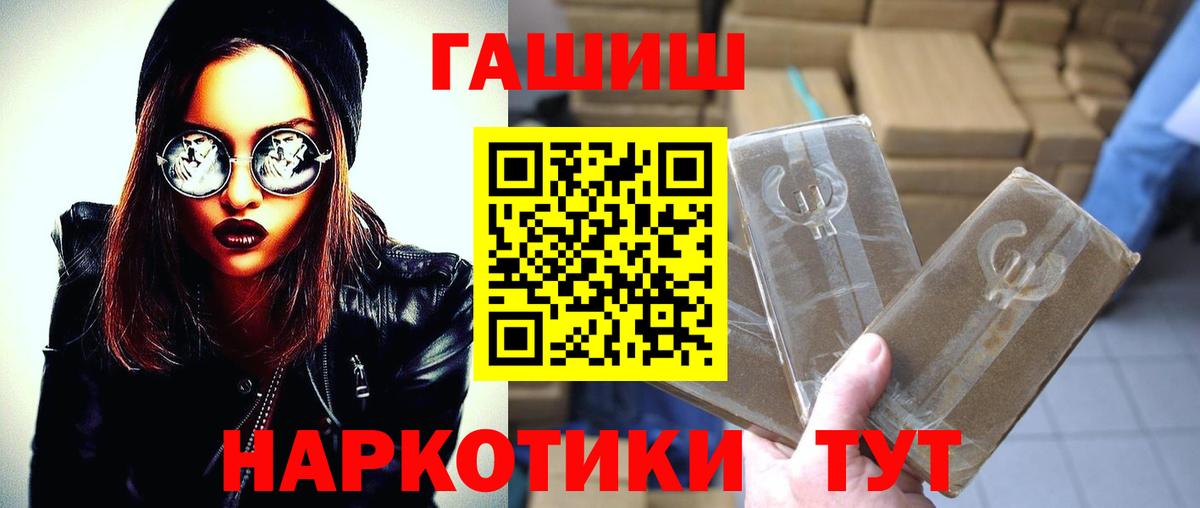Междуреченск  ГАШ  Гашиш hashish  Вход с VPN  ГАШИШ Cannabis 