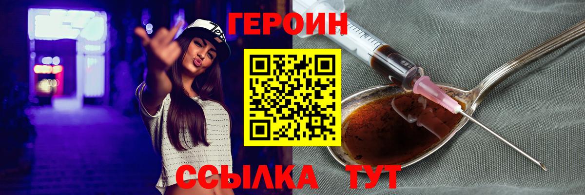 Междуреченск  ГЕРОИН гречка  Вход с VPN 