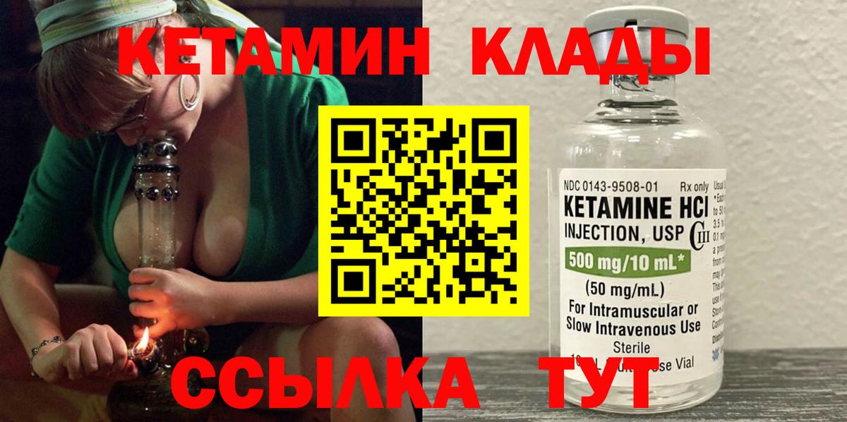КЕТАМИН VHQ  Междуреченск 