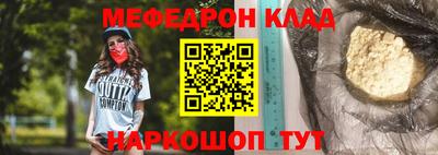меф Гусиноозёрск