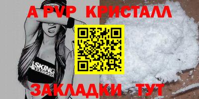 apvp Гусь-Хрустальный