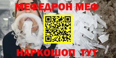меф Гусиноозёрск