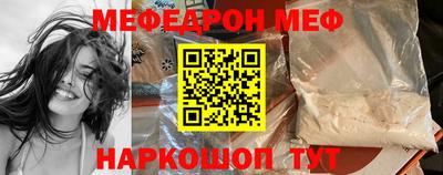 меф Гусиноозёрск
