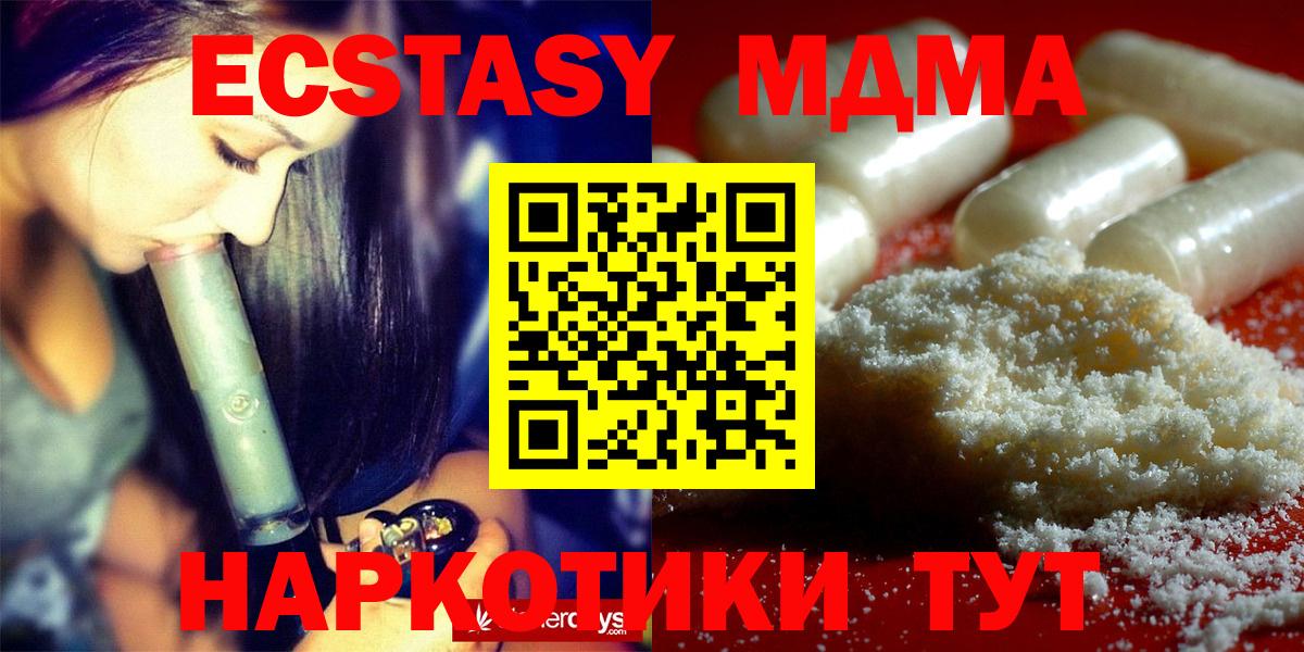 Междуреченск  МДМА  Вход с VPN  MDMA Molly  MDMA crystal 