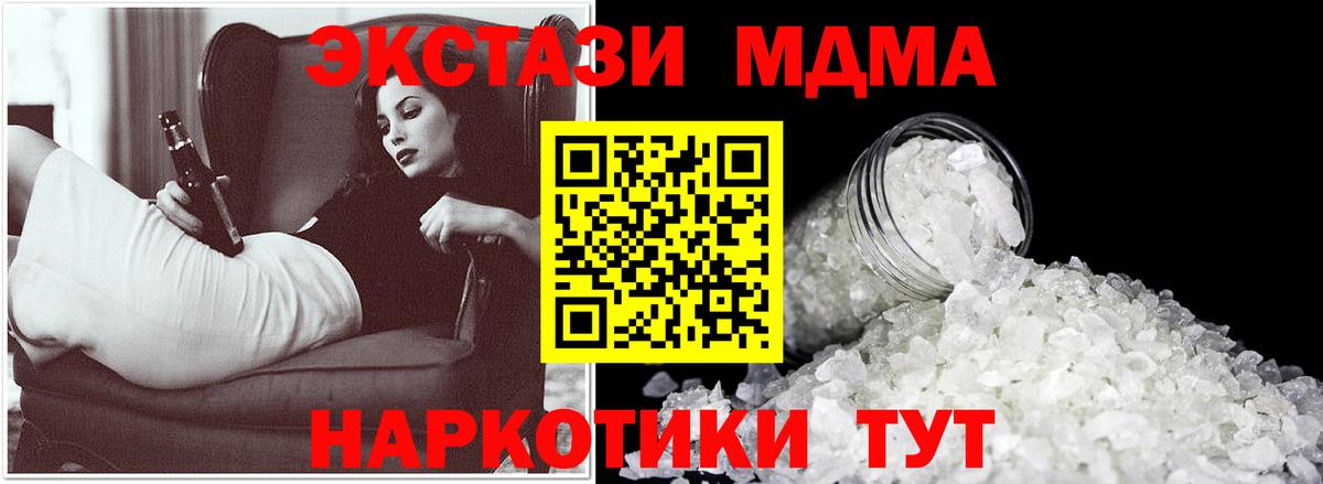 MDMA Molly  МДМА  Междуреченск  МДМА VHQ 