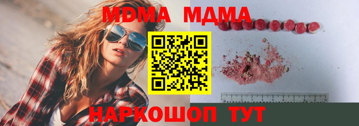 МДМА молли Междуреченск