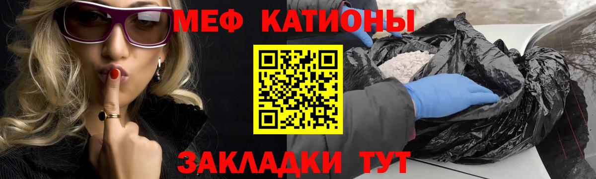 Междуреченск  МЕФ  Вход с VPN  МЕФ кристаллы  Меф мука  МЕФ 