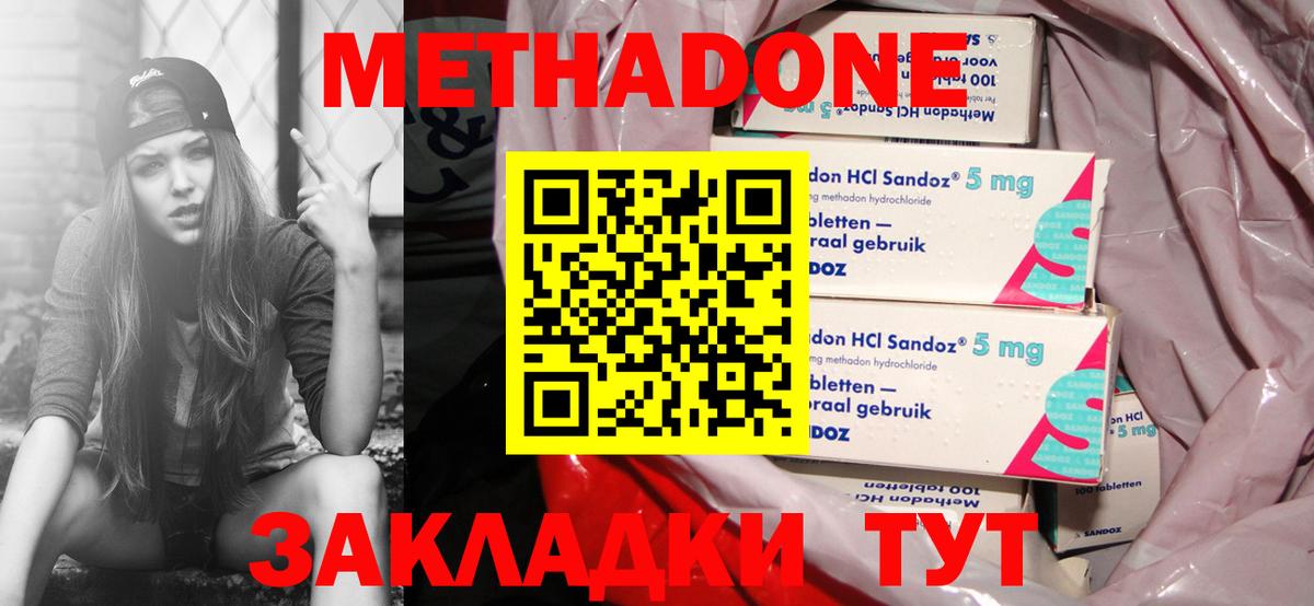 МЕТАДОН белоснежный Междуреченск