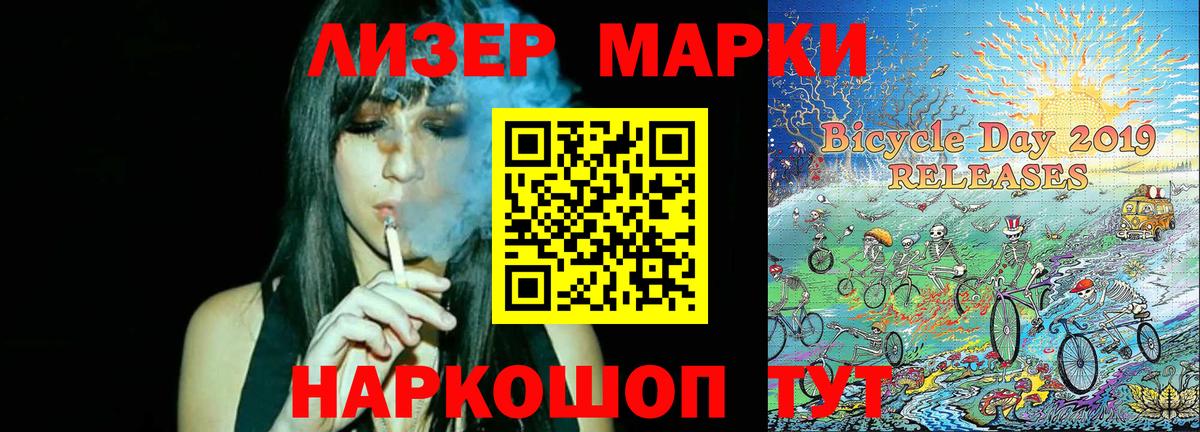 Марки N-bome 1,5мг Междуреченск
