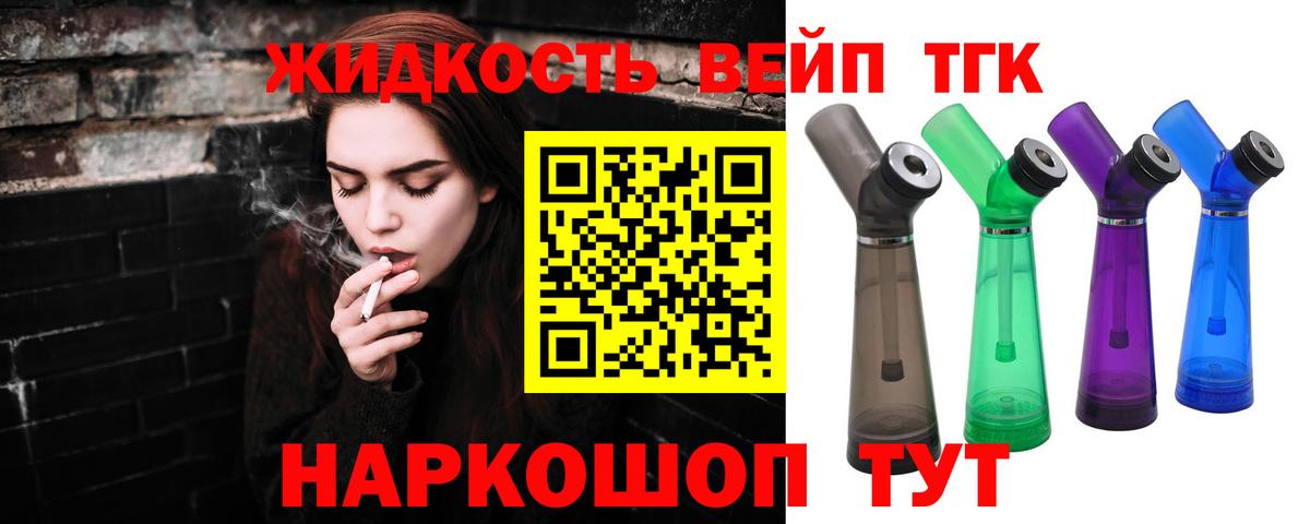 Дистиллят ТГК гашишное масло Междуреченск