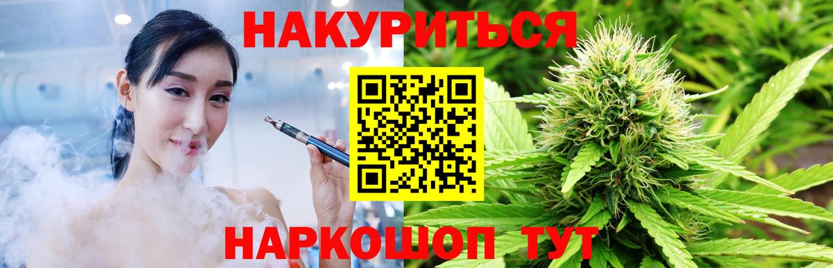 МАРИХУАНА OG Kush  Бошки Шишки AK-47  Междуреченск  Вход с VPN 